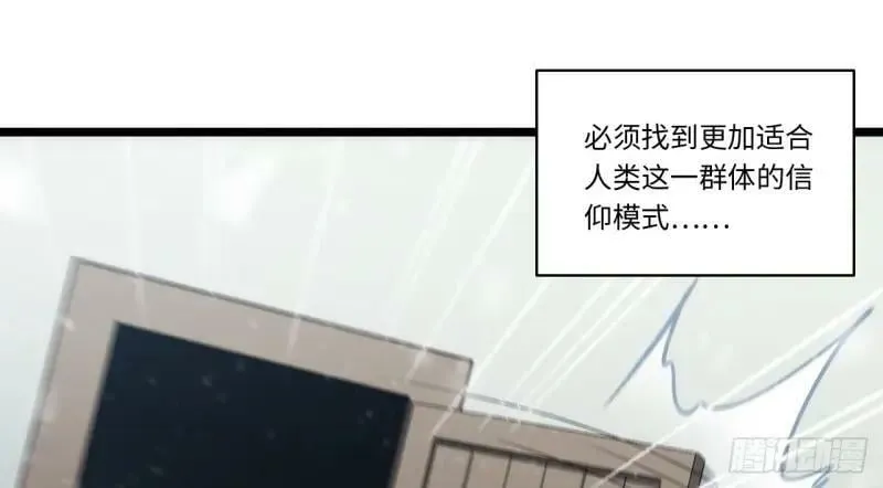 第173话 163.他是谁 第32页