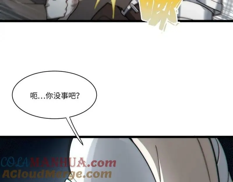 第173话 163.他是谁 第37页