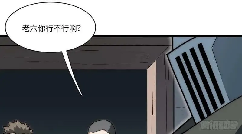 第173话 163.他是谁 第48页