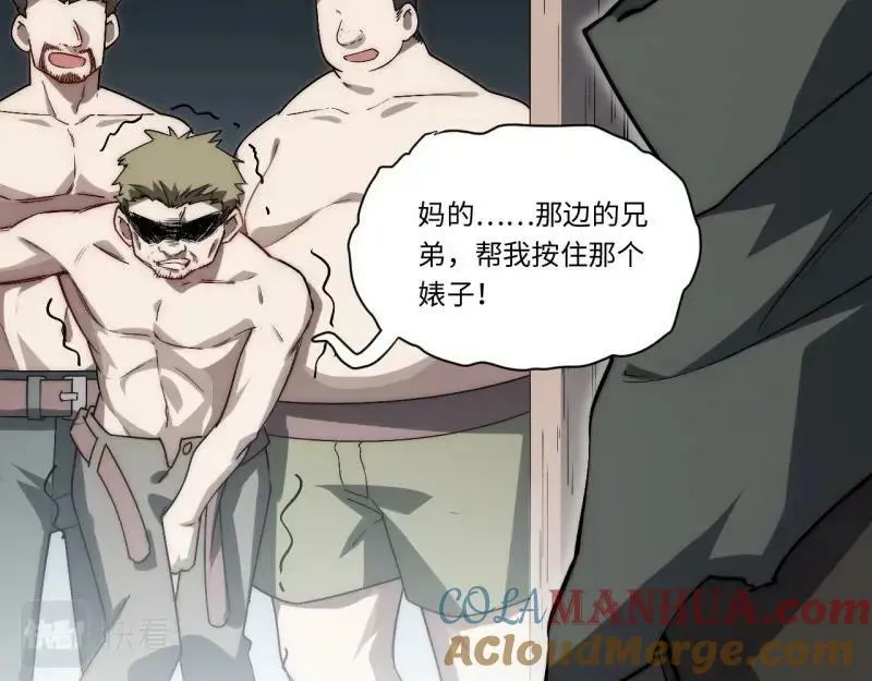 第173话 163.他是谁 第49页