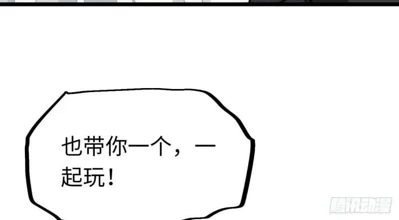 第173话 163.他是谁 第50页