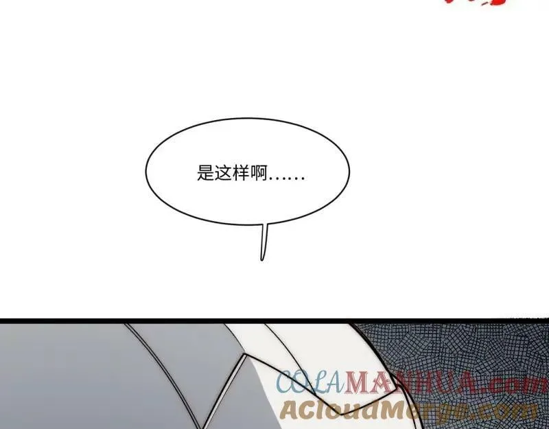 第173话 163.他是谁 第53页