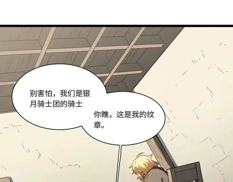 第173话 163.他是谁 第59页
