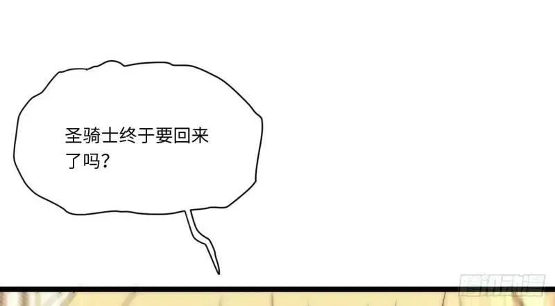 第173话 163.他是谁 第64页