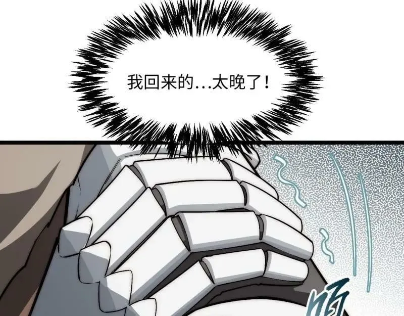 第173话 163.他是谁 第67页