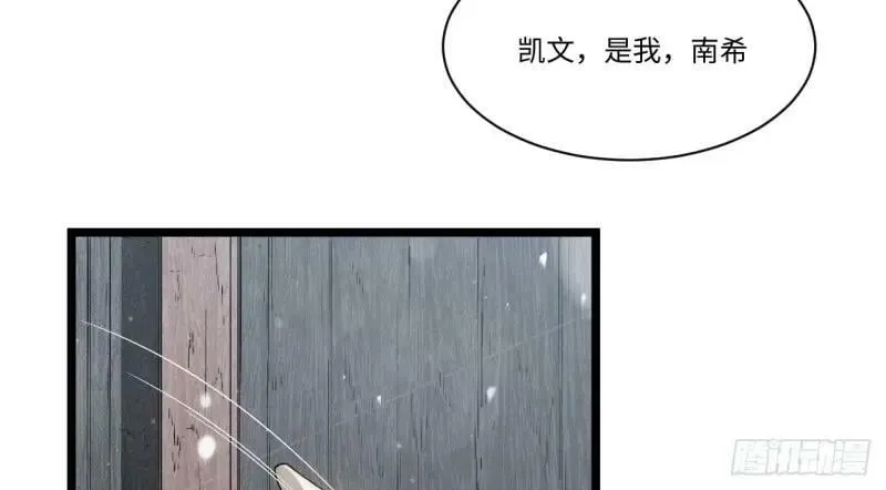 第173话 163.他是谁 第70页