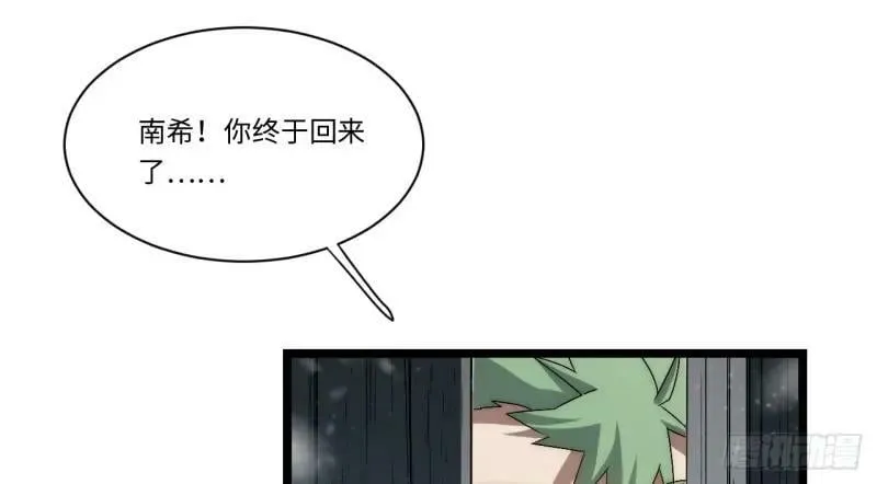 第173话 163.他是谁 第72页