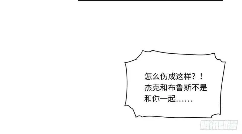 第173话 163.他是谁 第74页
