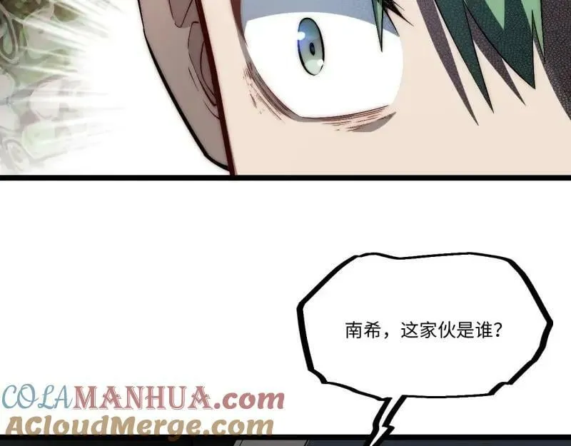 第173话 163.他是谁 第77页