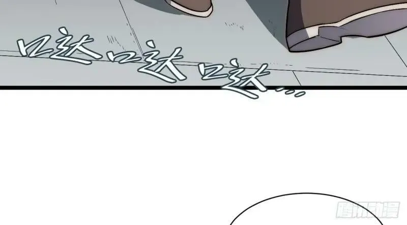 第173话 163.他是谁 第82页