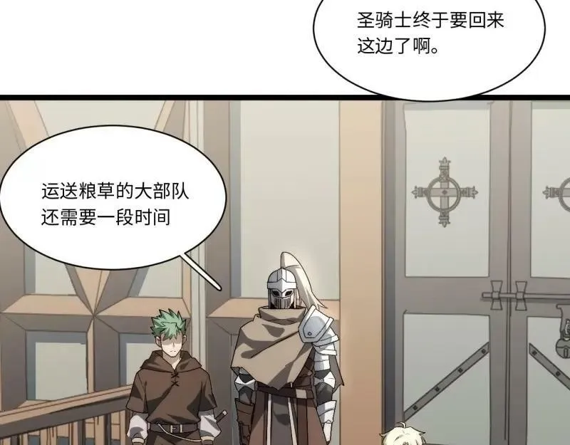 第173话 163.他是谁 第83页