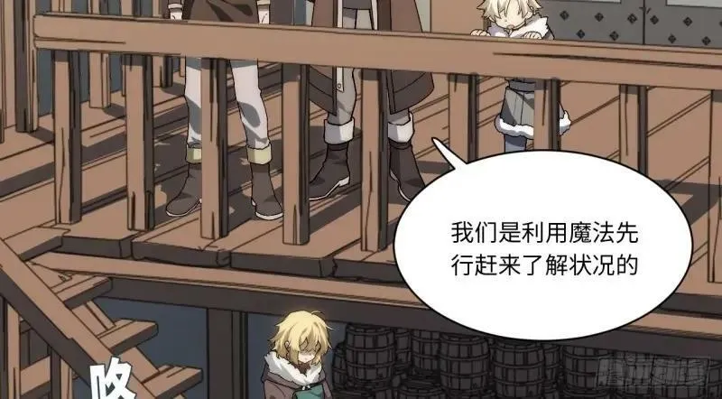 第173话 163.他是谁 第84页