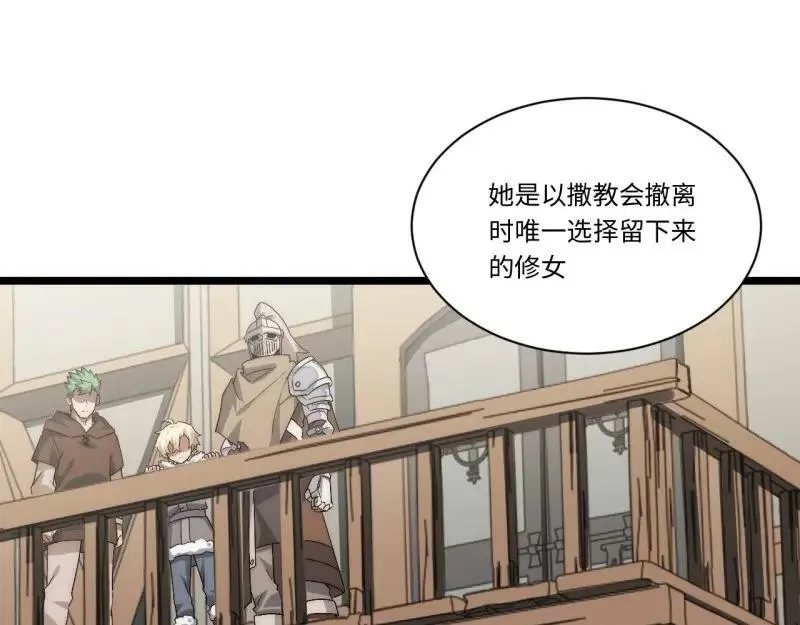 第173话 163.他是谁 第87页