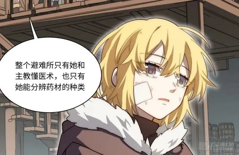 第173话 163.他是谁 第88页