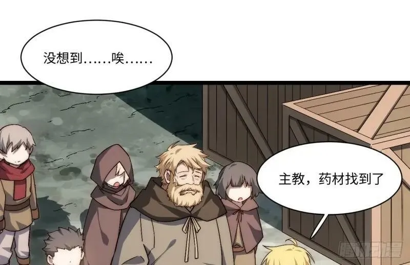 第173话 163.他是谁 第90页