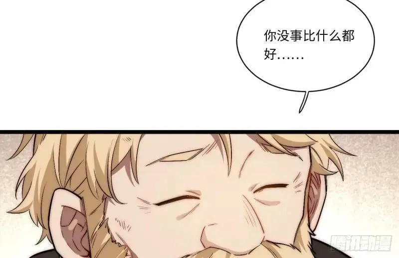 第173话 163.他是谁 第92页