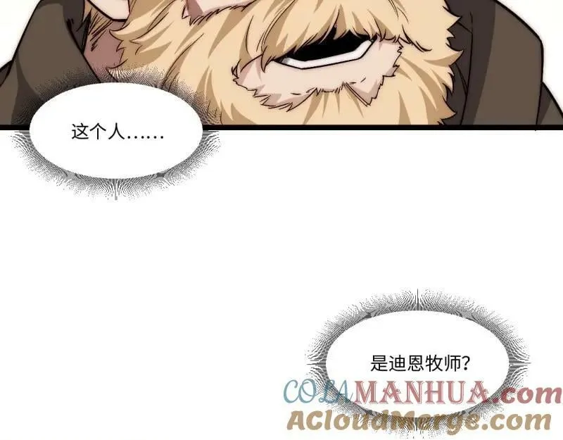 第173话 163.他是谁 第93页