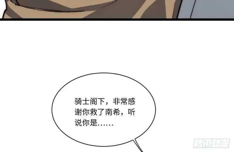 第173话 163.他是谁 第96页