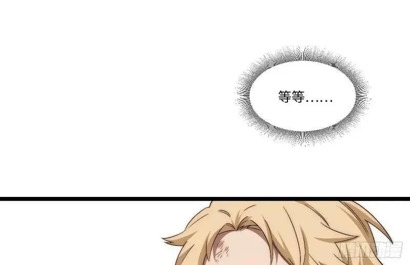 第173话 163.他是谁 第98页