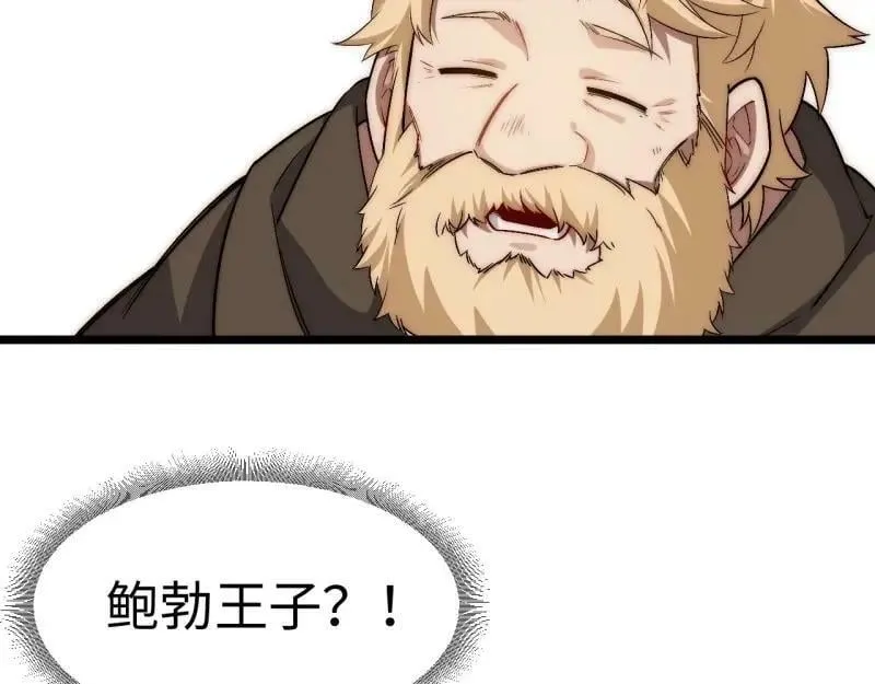 第173话 163.他是谁 第99页