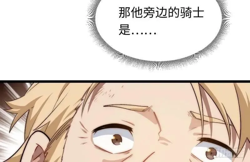 第173话 163.他是谁 第102页