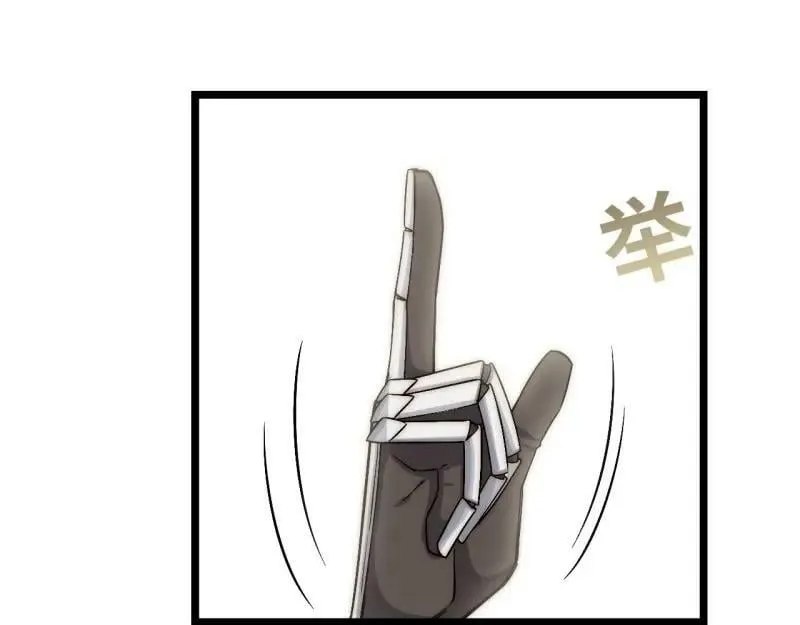 第173话 163.他是谁 第104页