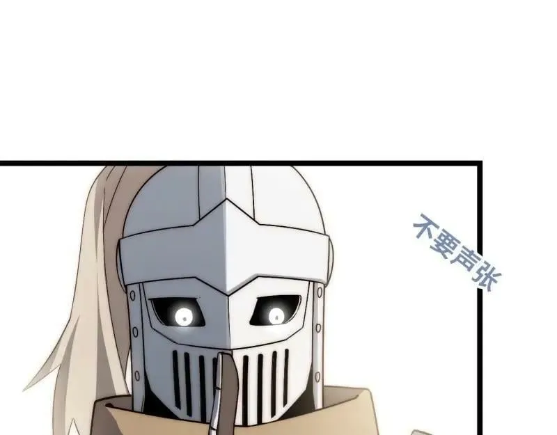 第173话 163.他是谁 第106页