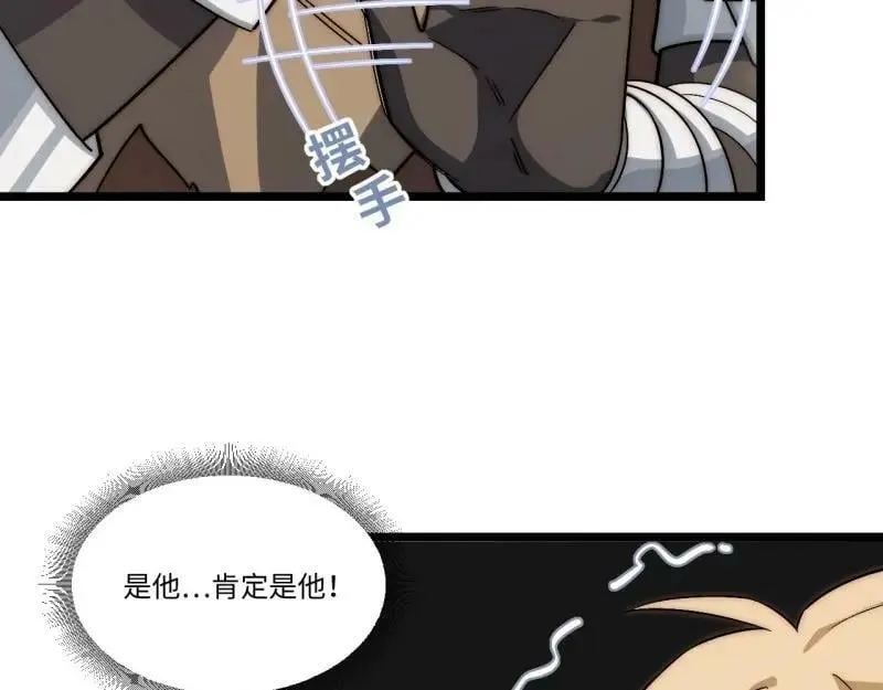 第173话 163.他是谁 第108页