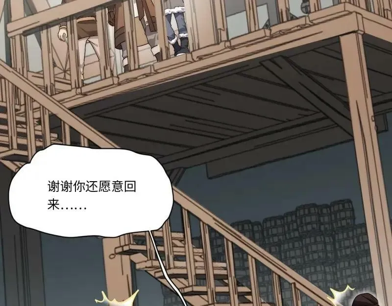 第173话 163.他是谁 第112页