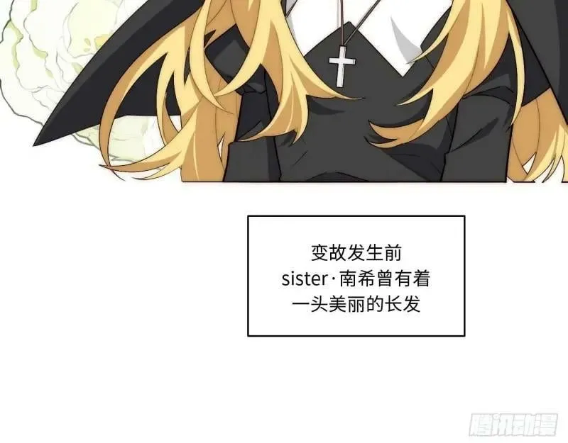 第173话 163.他是谁 第119页