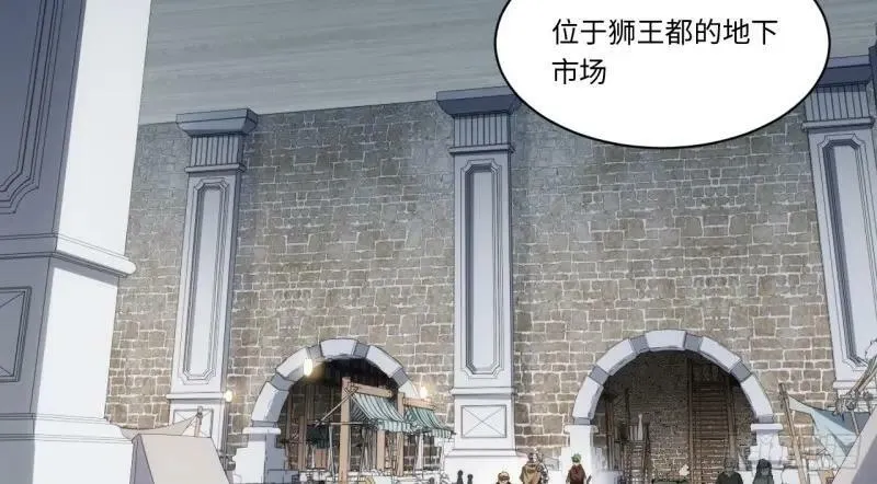 第174话 164.狮王宫遇袭 第8页