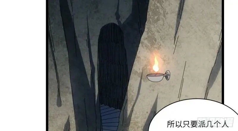 第174话 164.狮王宫遇袭 第10页