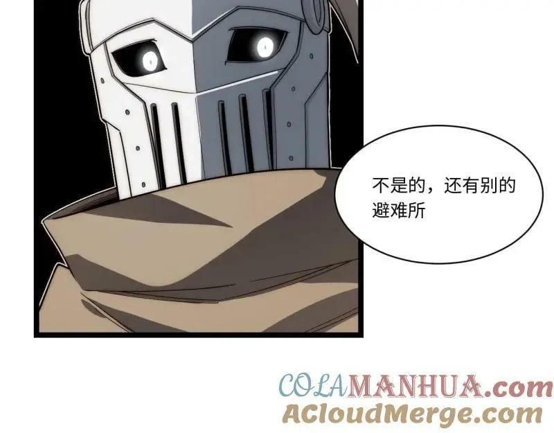 第174话 164.狮王宫遇袭 第13页