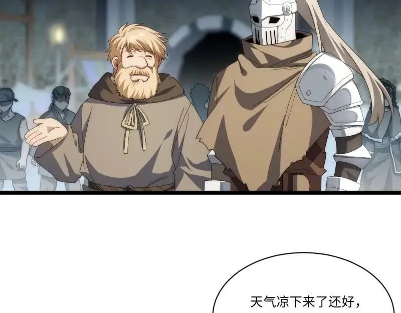 第174话 164.狮王宫遇袭 第15页