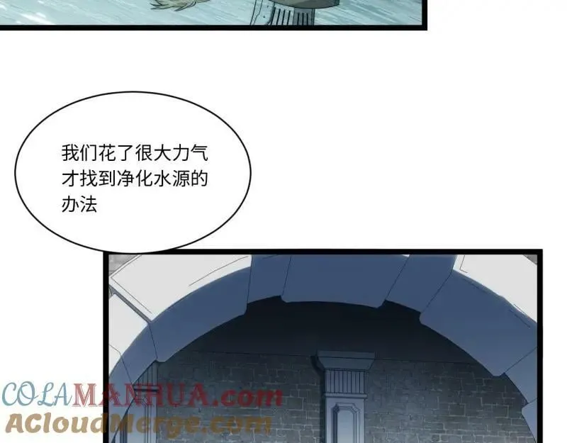 第174话 164.狮王宫遇袭 第17页