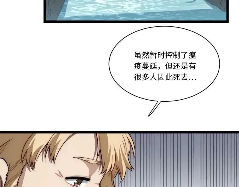 第174话 164.狮王宫遇袭 第19页