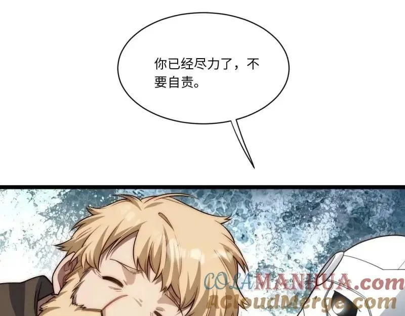 第174话 164.狮王宫遇袭 第21页