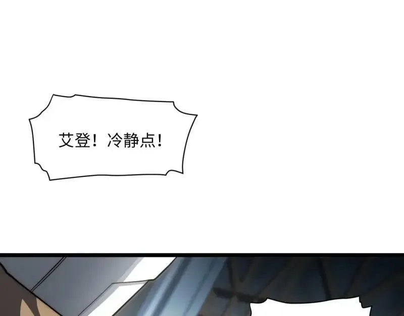 第174话 164.狮王宫遇袭 第23页