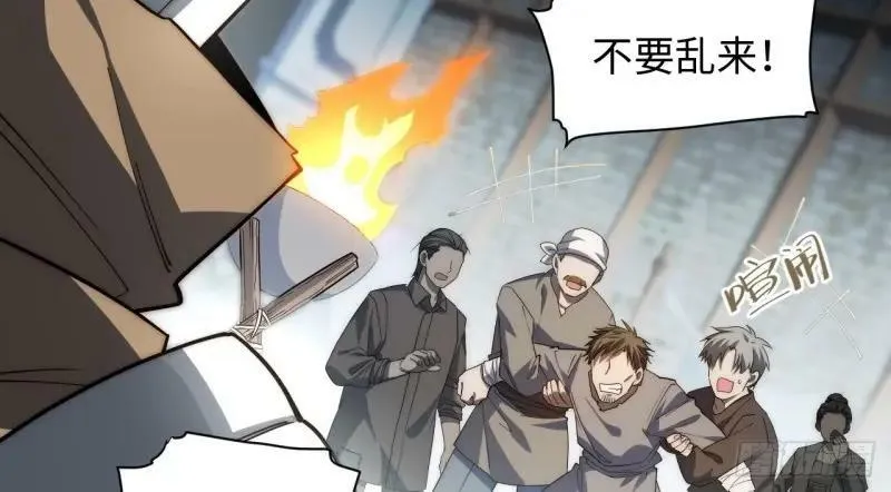 第174话 164.狮王宫遇袭 第24页
