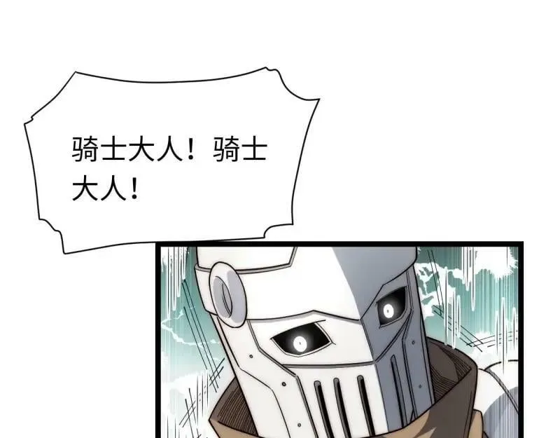 第174话 164.狮王宫遇袭 第27页