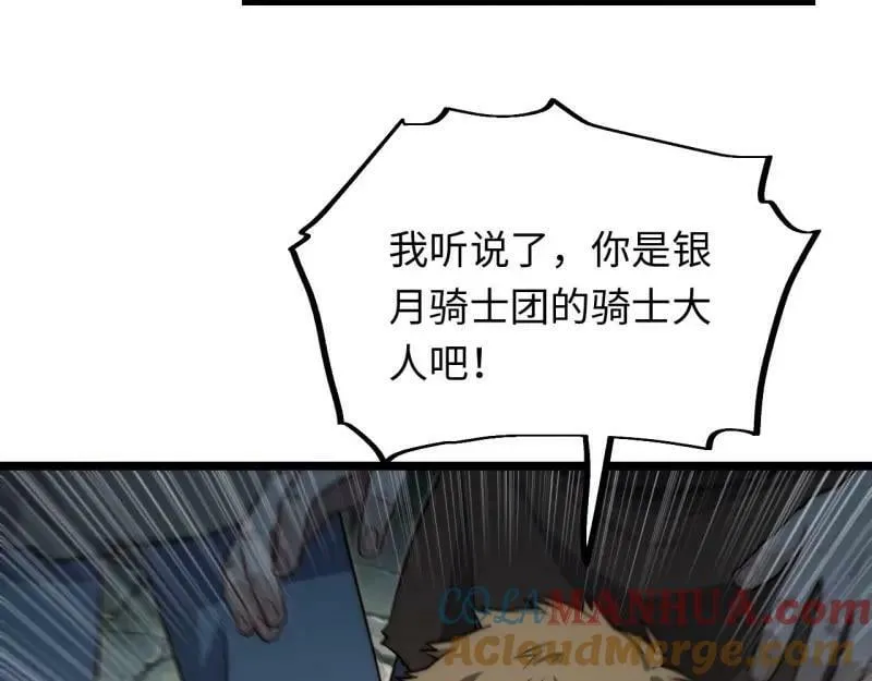 第174话 164.狮王宫遇袭 第29页
