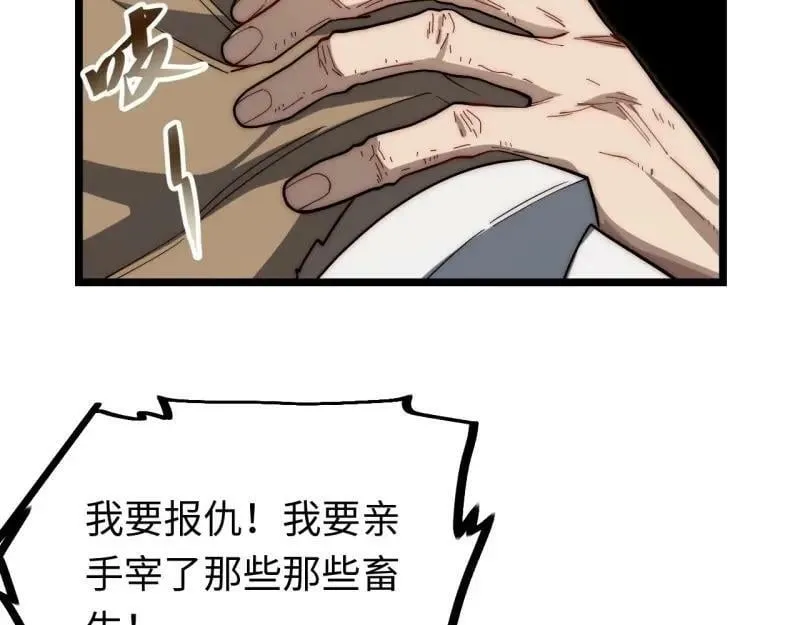 第174话 164.狮王宫遇袭 第35页