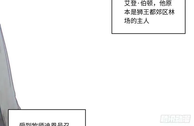 第174话 164.狮王宫遇袭 第42页