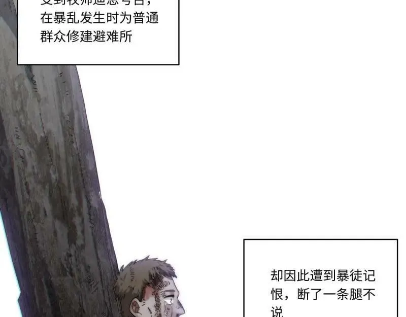第174话 164.狮王宫遇袭 第43页