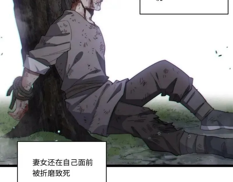 第174话 164.狮王宫遇袭 第44页