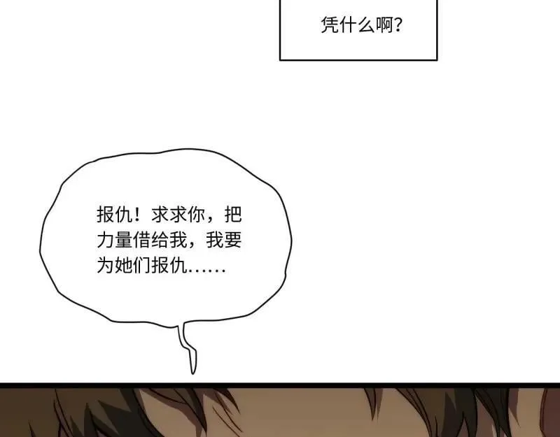 第174话 164.狮王宫遇袭 第50页