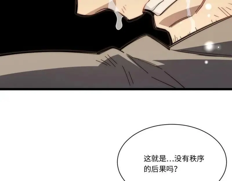 第174话 164.狮王宫遇袭 第52页