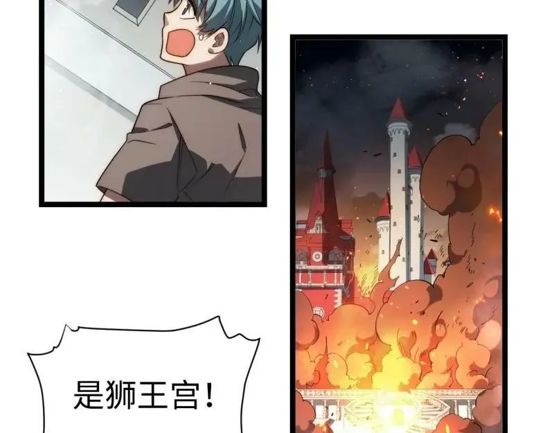 第174话 164.狮王宫遇袭 第63页