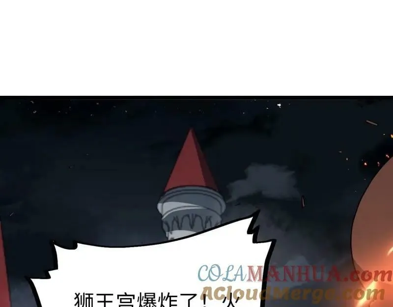 第174话 164.狮王宫遇袭 第65页