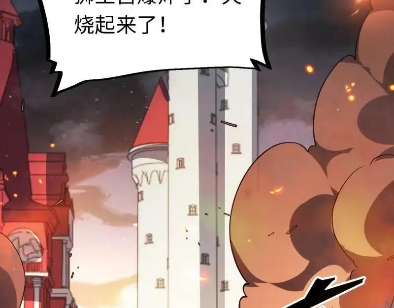 第174话 164.狮王宫遇袭 第66页